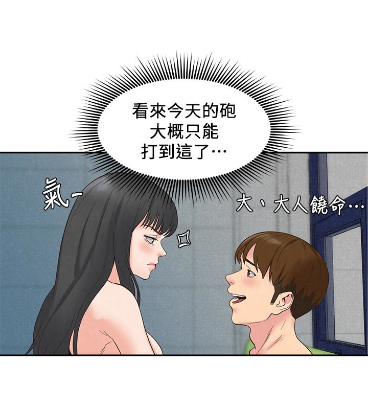 朋友的姐姐 第16話-使人無法自拔的雅芸 第32页