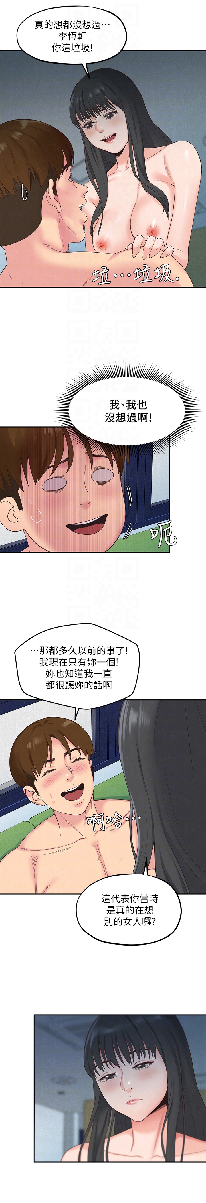朋友的姐姐 第16話-使人無法自拔的雅芸 第31页