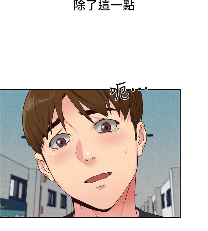 朋友的姐姐 第17話-我們泰植長大了呢! 第10页