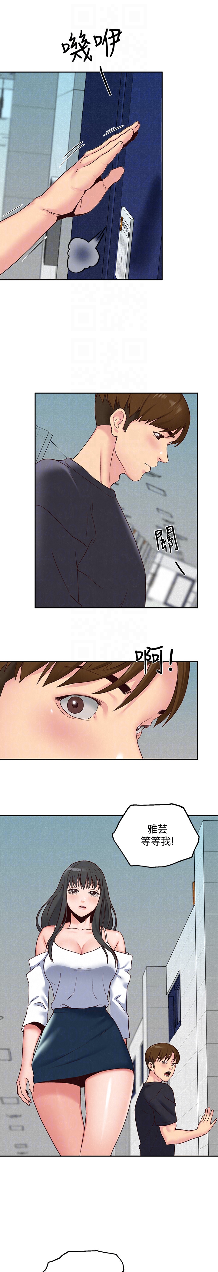 朋友的姐姐 第17話-我們泰植長大了呢! 第7页