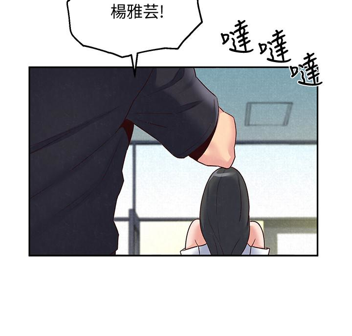 朋友的姐姐 第17話-我們泰植長大了呢! 第8页