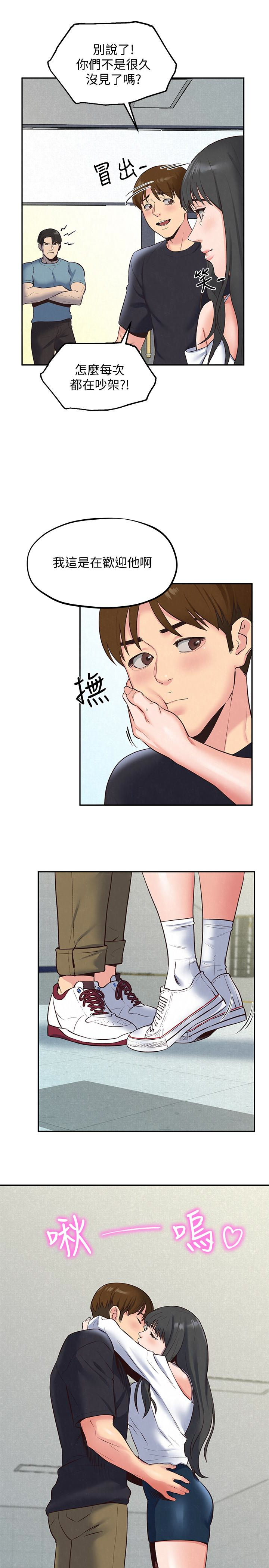 朋友的姐姐 第17話-我們泰植長大了呢! 第24页