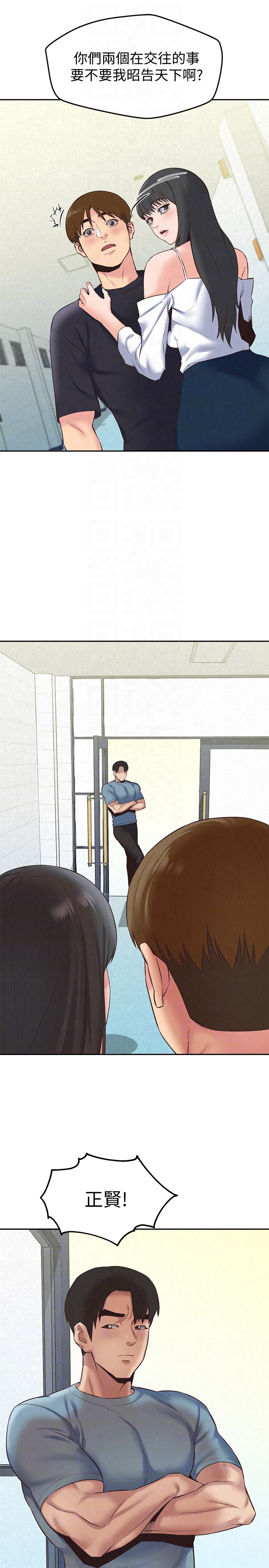 朋友的姐姐 第17話-我們泰植長大了呢! 第19页