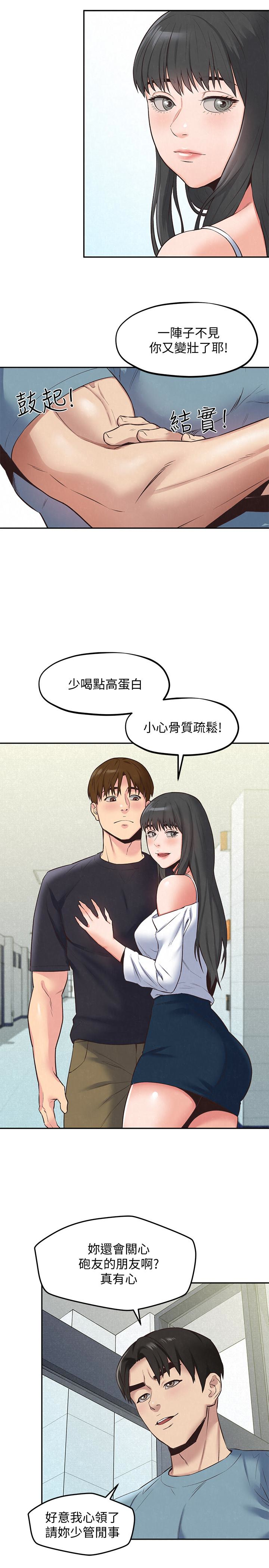 朋友的姐姐 第17話-我們泰植長大了呢! 第21页
