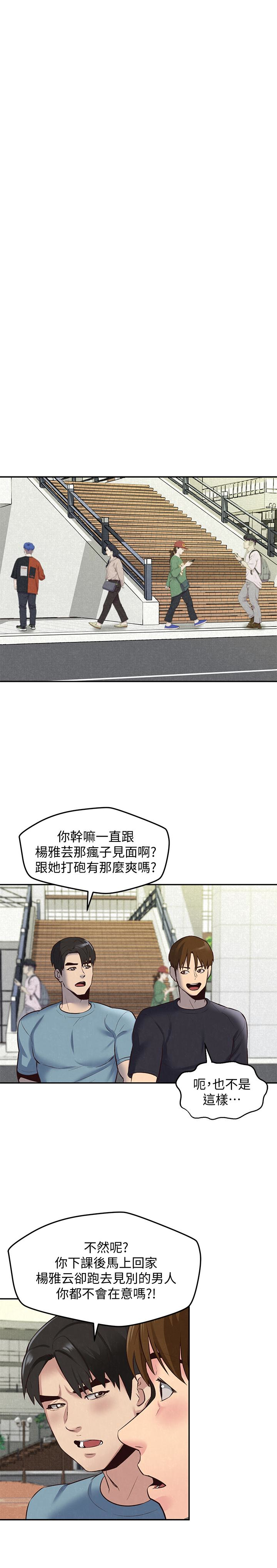朋友的姐姐 第17話-我們泰植長大了呢! 第28页