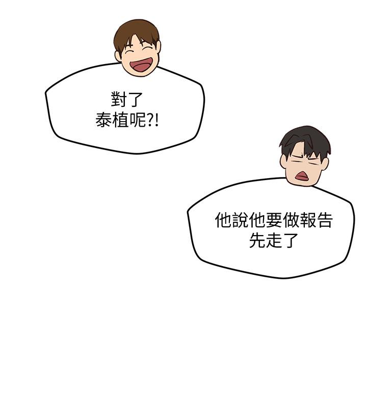 朋友的姐姐 第17話-我們泰植長大了呢! 第30页
