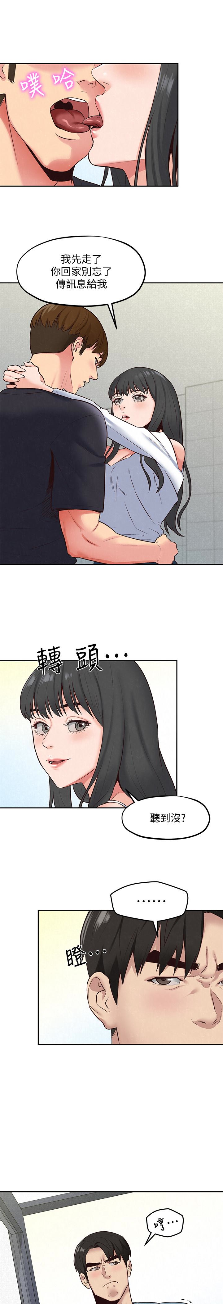 朋友的姐姐 第17話-我們泰植長大了呢! 第26页