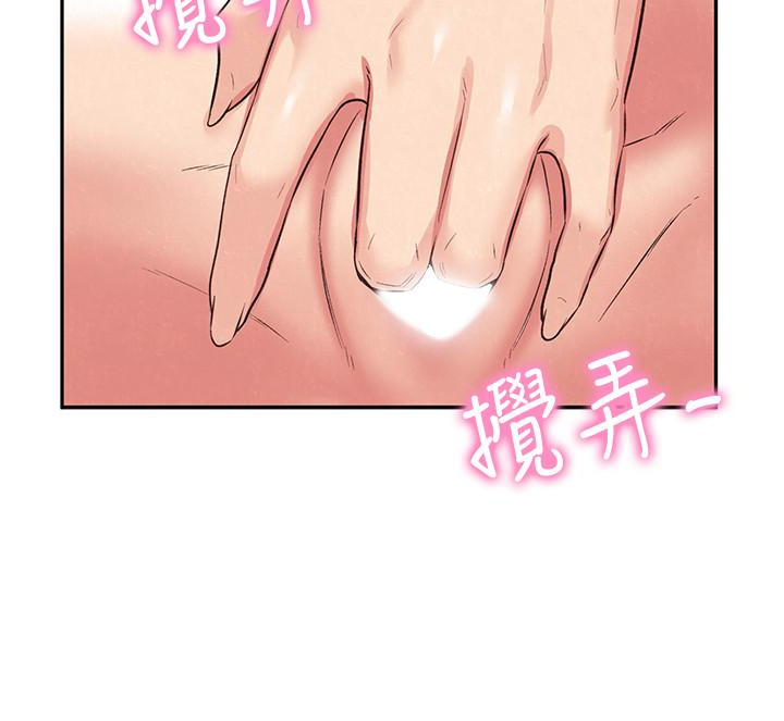 朋友的姐姐 第17話-我們泰植長大了呢! 第32页