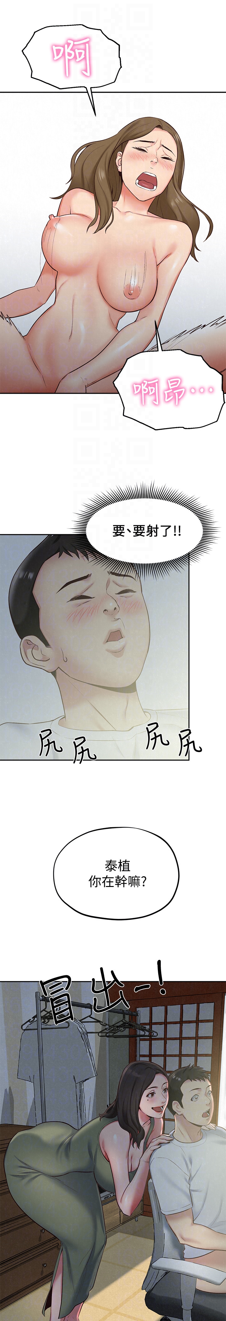 朋友的姐姐 第17話-我們泰植長大了呢! 第35页