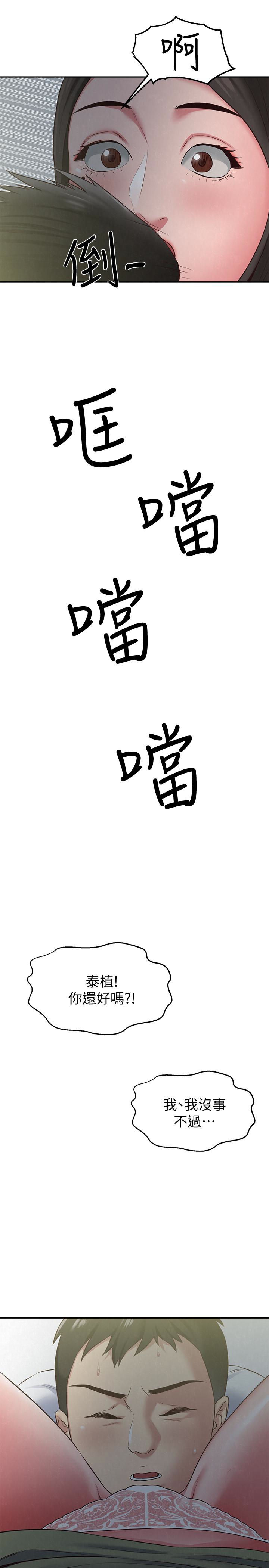 朋友的姐姐 第17話-我們泰植長大了呢! 第39页