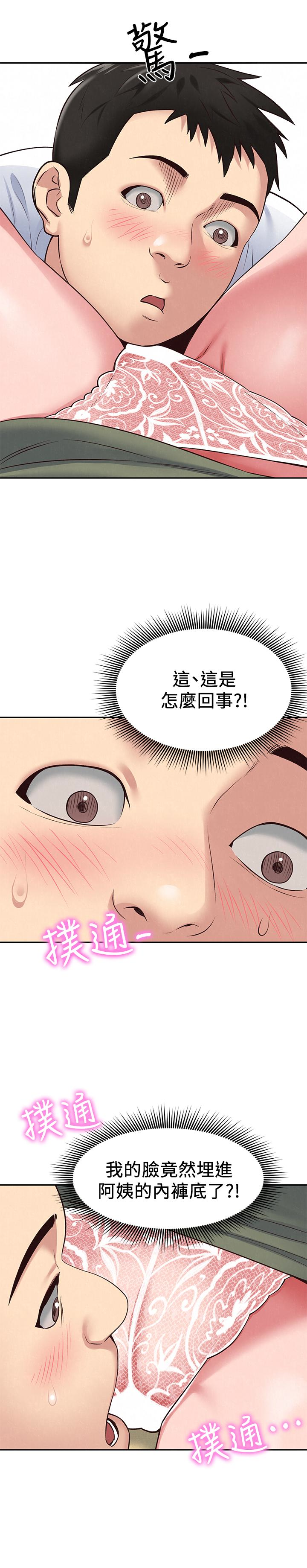 朋友的姐姐 第18話-我來幫你洗澡 第3页