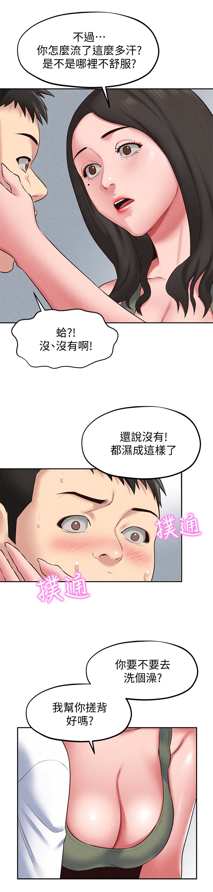 朋友的姐姐 第18話-我來幫你洗澡 第10页