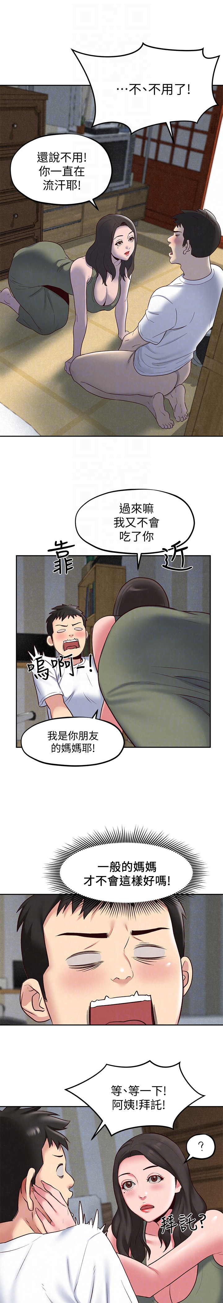 朋友的姐姐 第18話-我來幫你洗澡 第11页