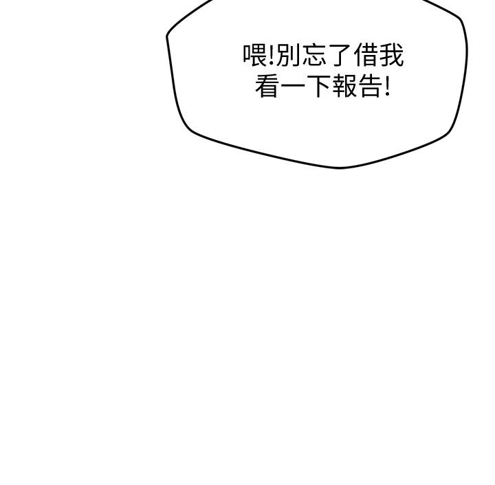 朋友的姐姐 第18話-我來幫你洗澡 第26页