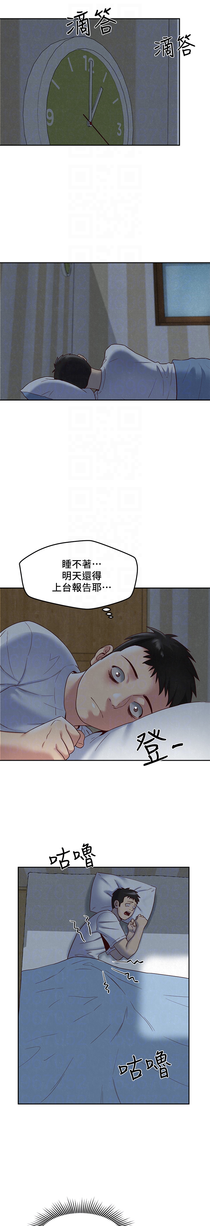 朋友的姐姐 第18話-我來幫你洗澡 第27页