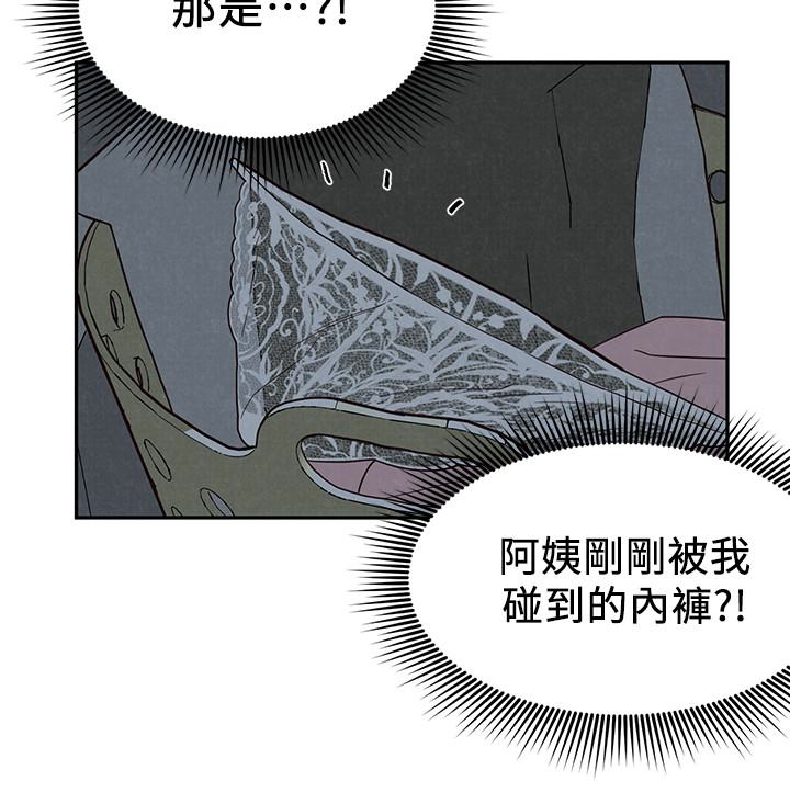 朋友的姐姐 第18話-我來幫你洗澡 第30页
