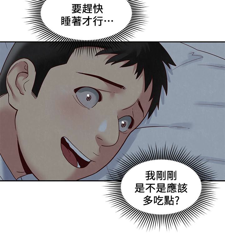 朋友的姐姐 第18話-我來幫你洗澡 第28页
