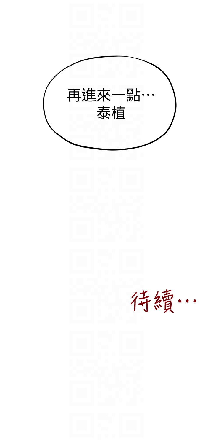 朋友的姐姐 第18話-我來幫你洗澡 第35页