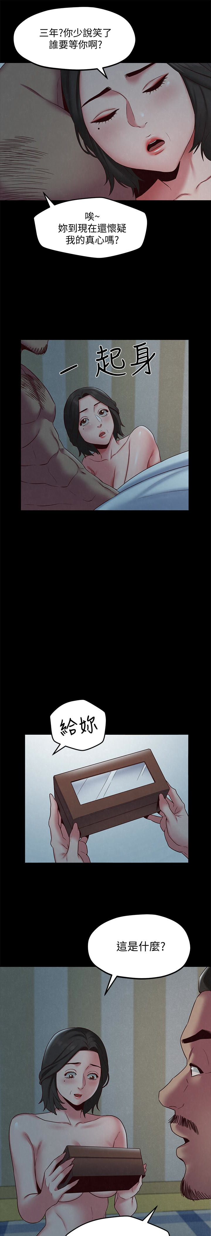 朋友的姐姐 第19話-獨自解決性慾的她 第9页