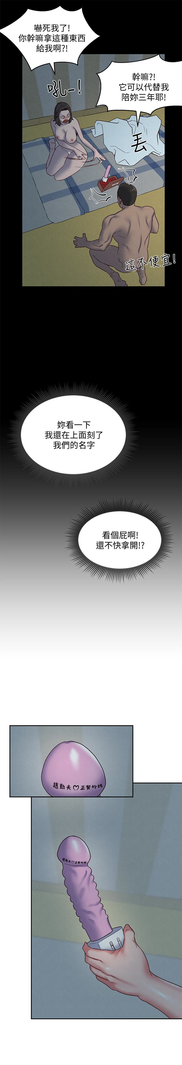 朋友的姐姐 第19話-獨自解決性慾的她 第13页
