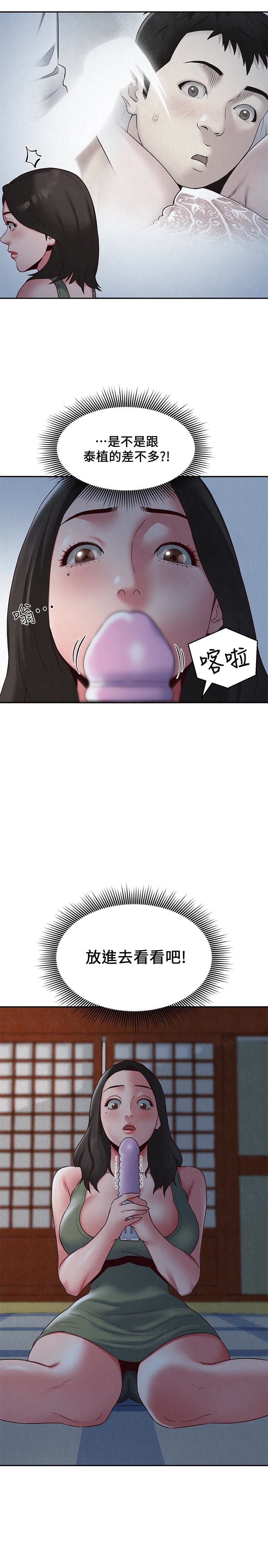 朋友的姐姐 第19話-獨自解決性慾的她 第17页