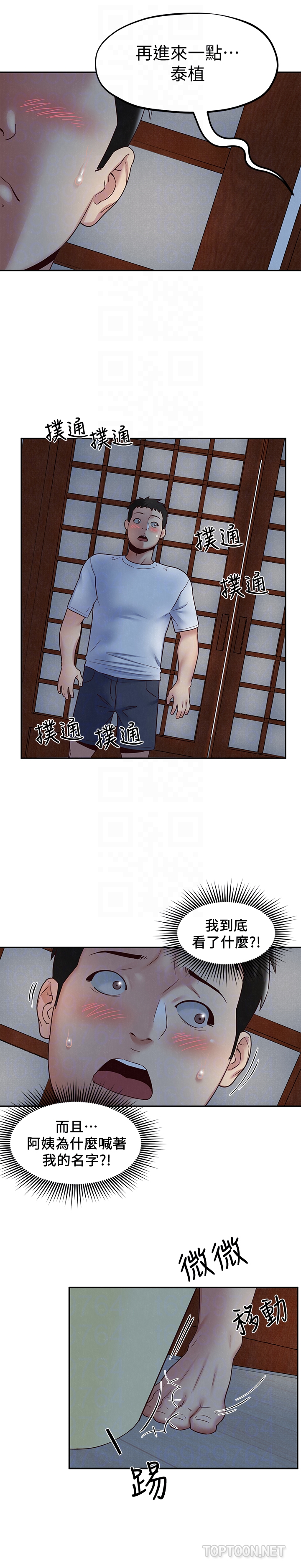 朋友的姐姐 第19話-獨自解決性慾的她 第23页