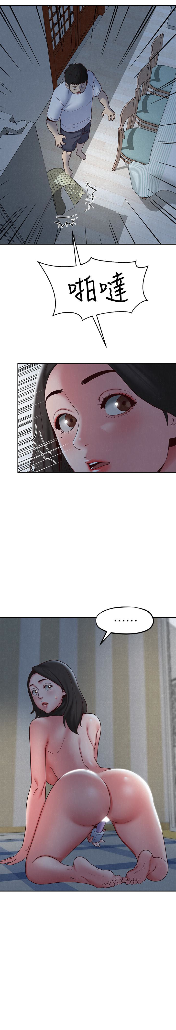 朋友的姐姐 第19話-獨自解決性慾的她 第24页