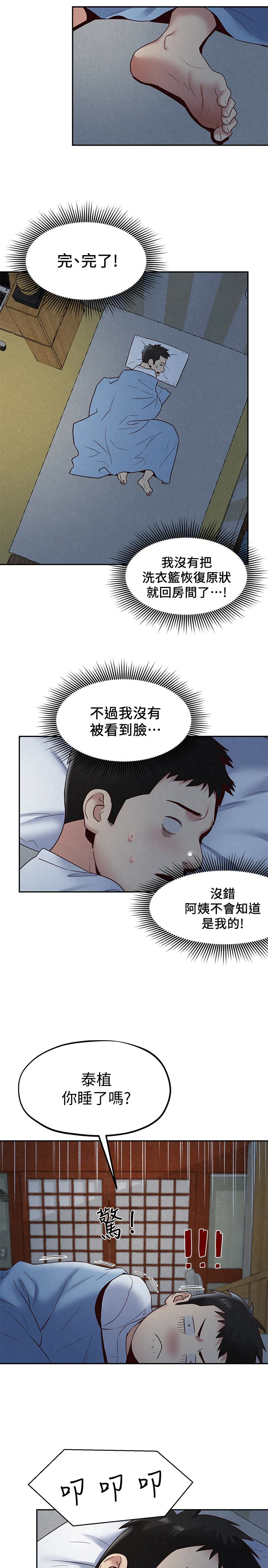 朋友的姐姐 第19話-獨自解決性慾的她 第26页