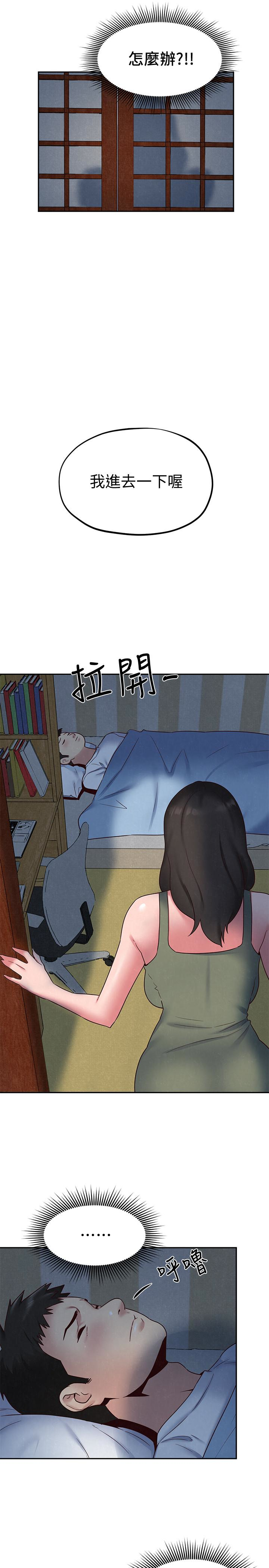 朋友的姐姐 第19話-獨自解決性慾的她 第28页