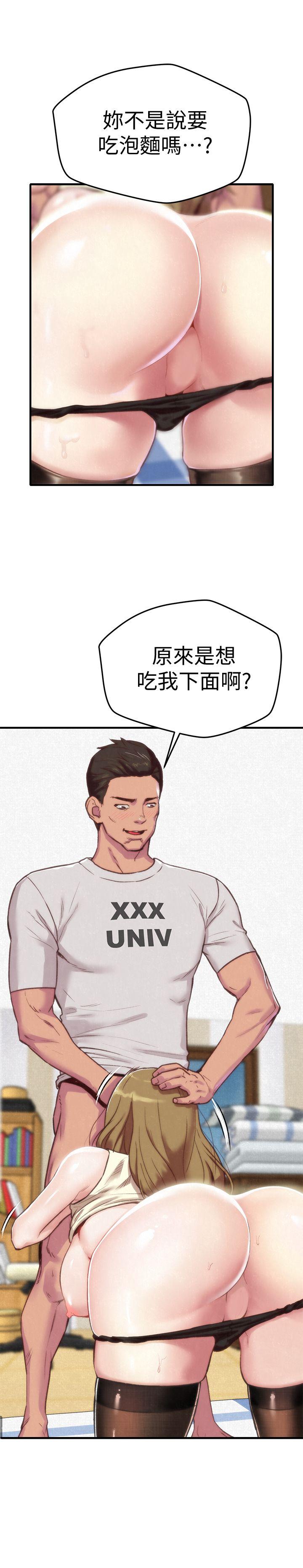 朋友的姐姐 第1話-比夏天更火熱的青春 第3页
