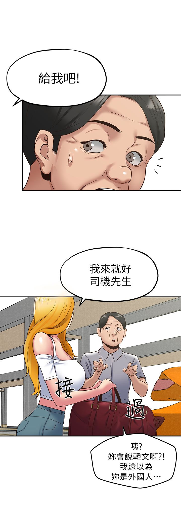 朋友的姐姐 第22話-智妤姐，我真的很想妳… 第1页