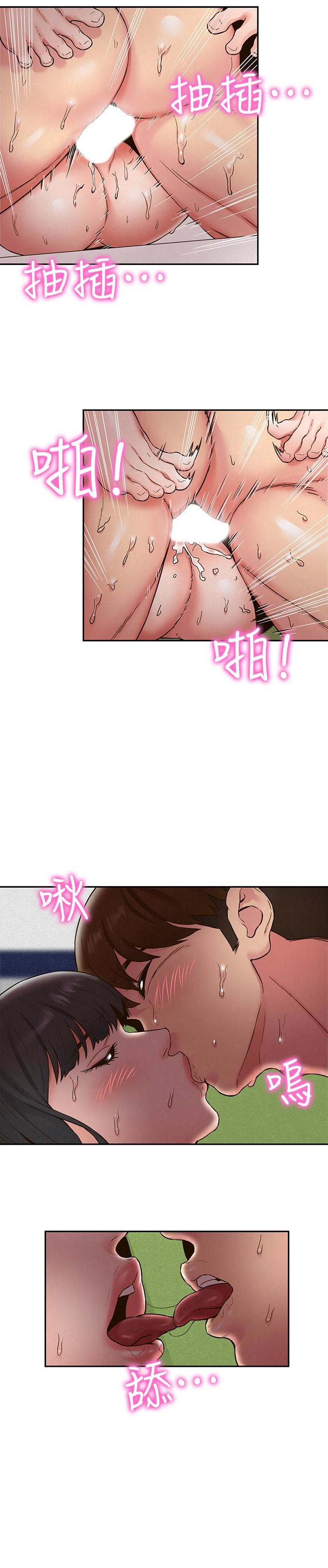 朋友的姐姐 第22話-智妤姐，我真的很想妳… 第5页