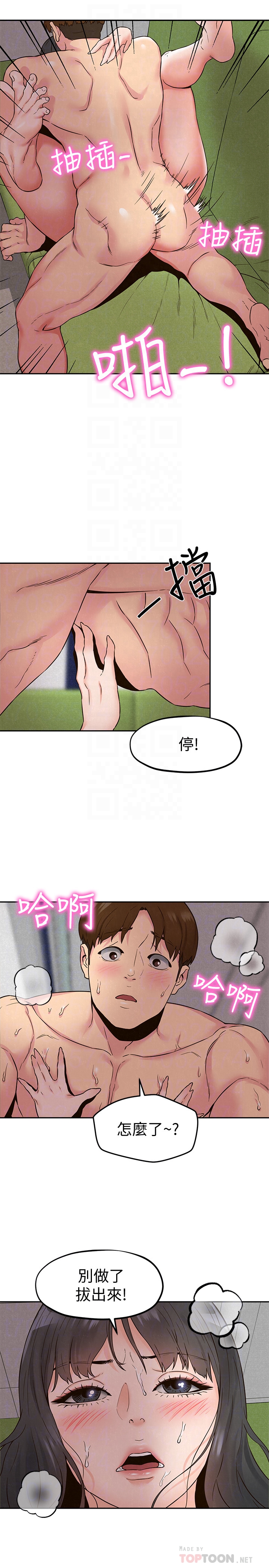 朋友的姐姐 第22話-智妤姐，我真的很想妳… 第7页