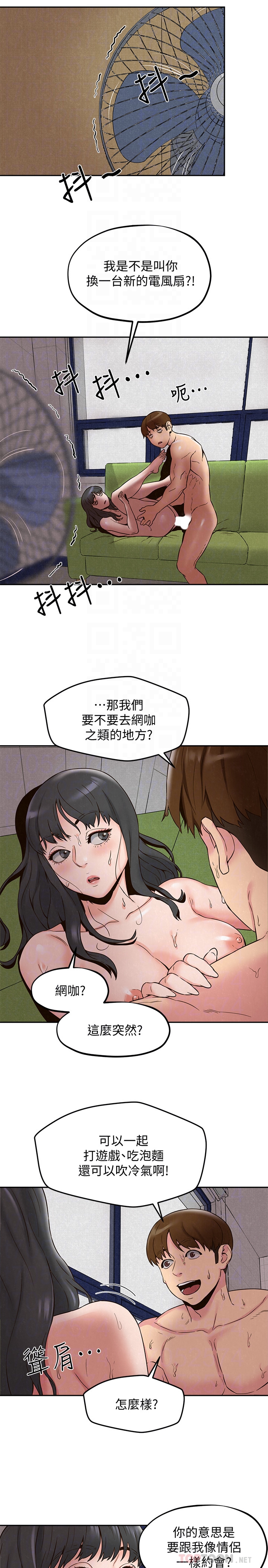 朋友的姐姐 第22話-智妤姐，我真的很想妳… 第11页