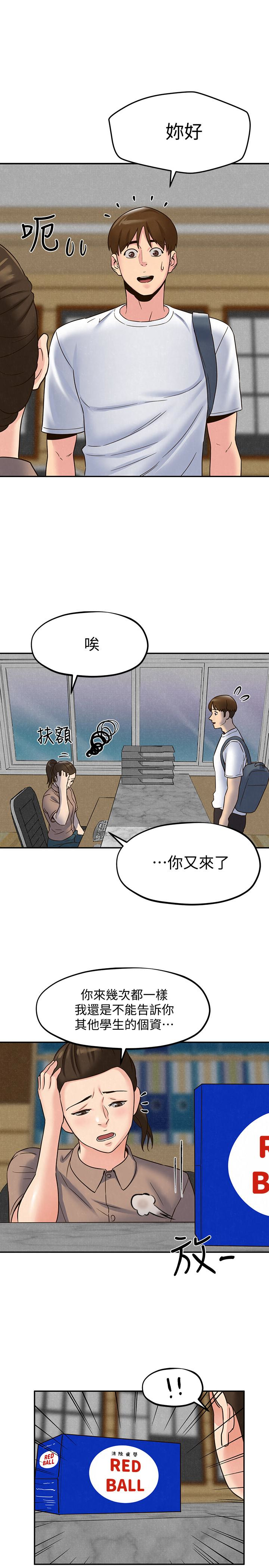 朋友的姐姐 第22話-智妤姐，我真的很想妳… 第28页