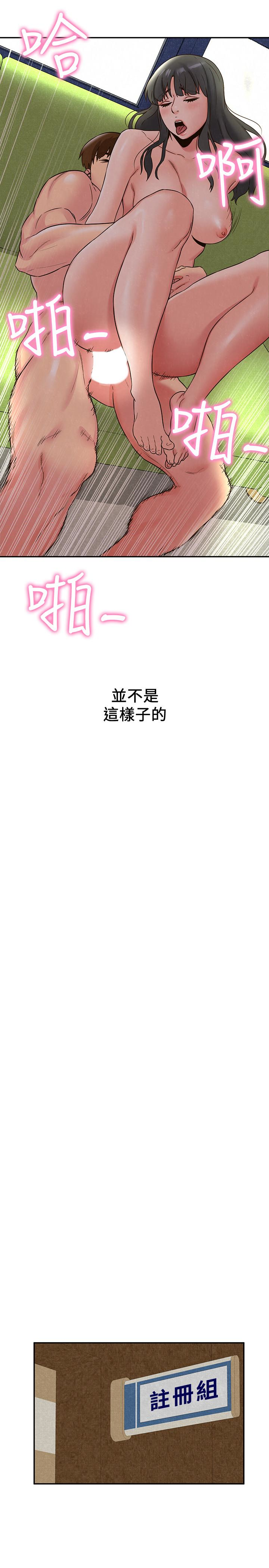 朋友的姐姐 第22話-智妤姐，我真的很想妳… 第26页