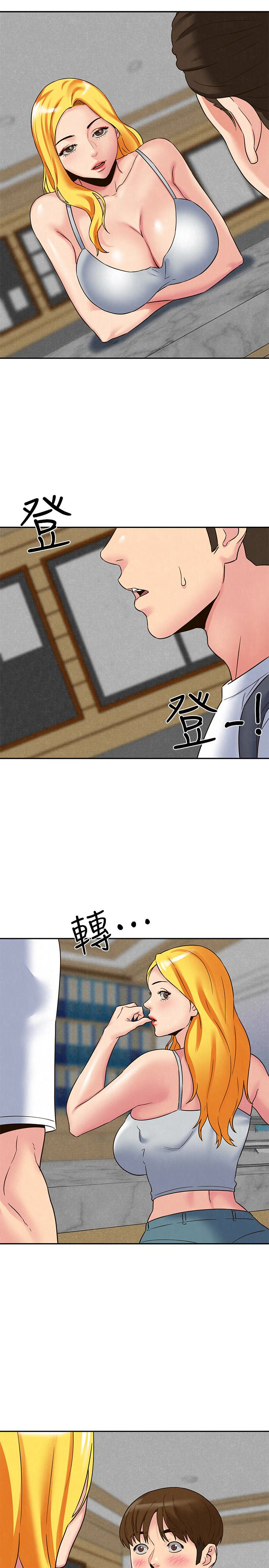 朋友的姐姐 第22話-智妤姐，我真的很想妳… 第34页