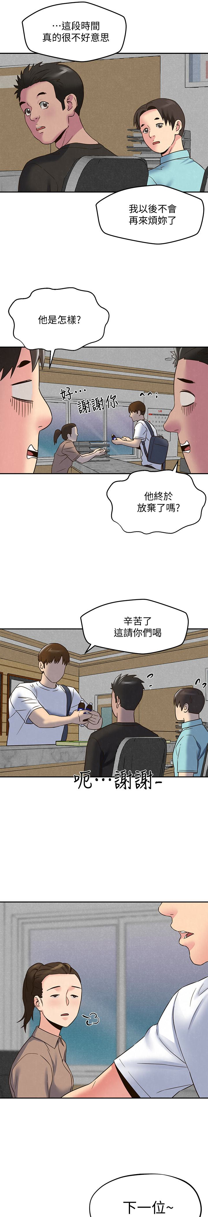 朋友的姐姐 第22話-智妤姐，我真的很想妳… 第30页