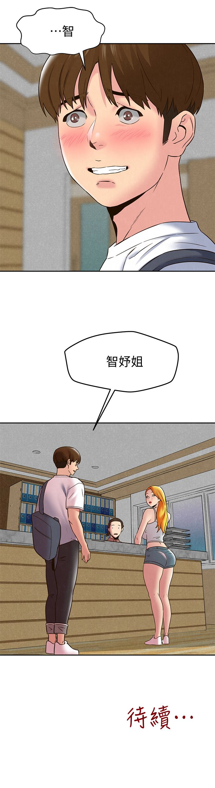 朋友的姐姐 第22話-智妤姐，我真的很想妳… 第36页