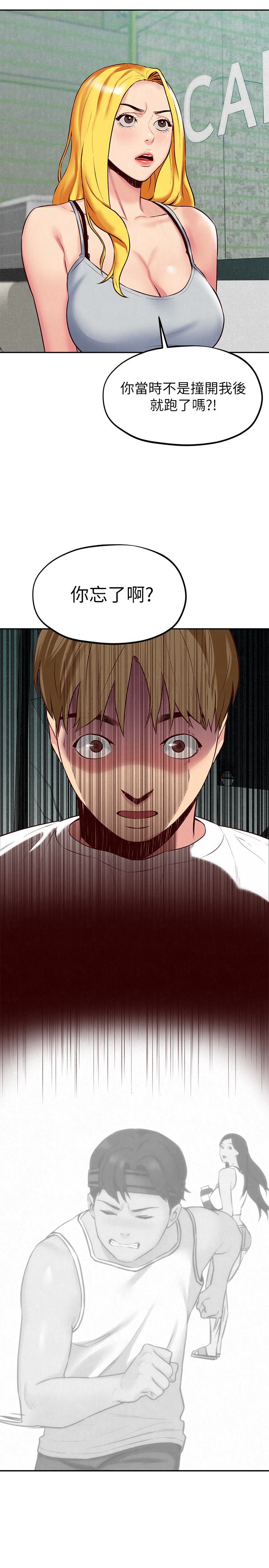 朋友的姐姐 第23話-往睡著的阿姨屁股間… 第14页