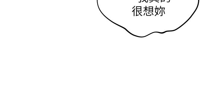朋友的姐姐 第23話-往睡著的阿姨屁股間… 第20页
