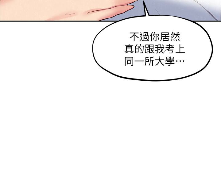 朋友的姐姐 第23話-往睡著的阿姨屁股間… 第18页