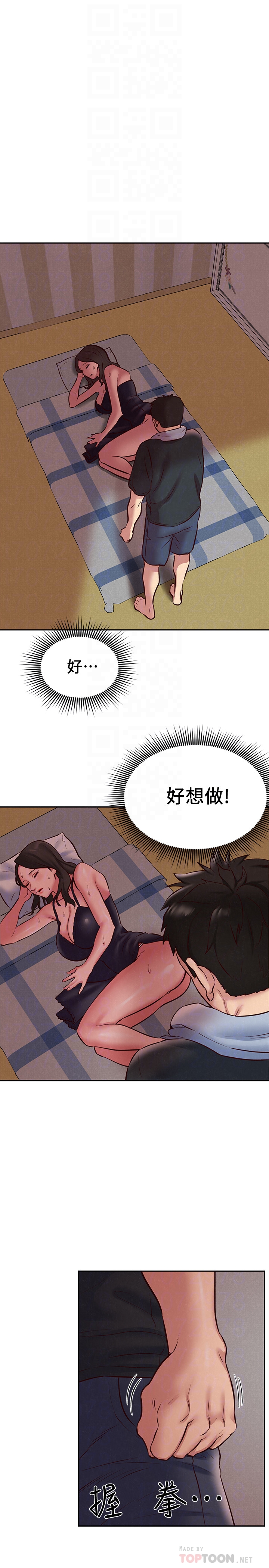 朋友的姐姐 第23話-往睡著的阿姨屁股間… 第29页