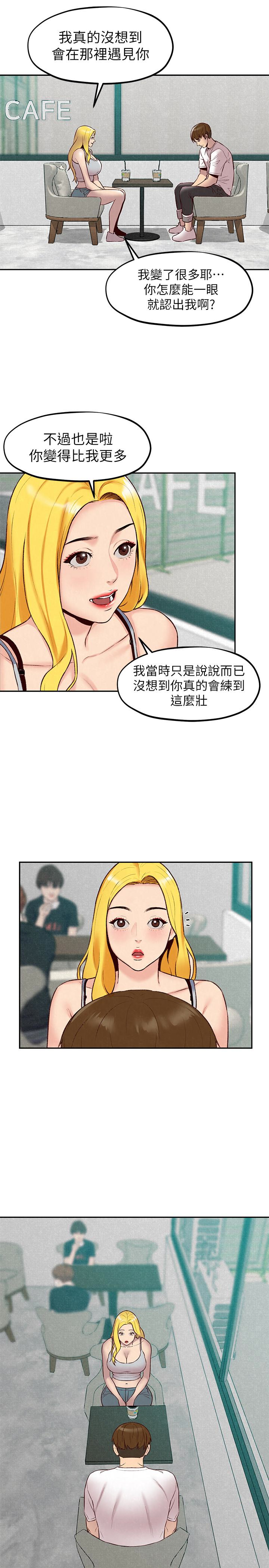 朋友的姐姐 第23話-往睡著的阿姨屁股間… 第5页