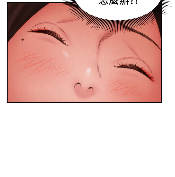朋友的姐姐 第24話-不要叫我阿姨，叫我雅真 第14页