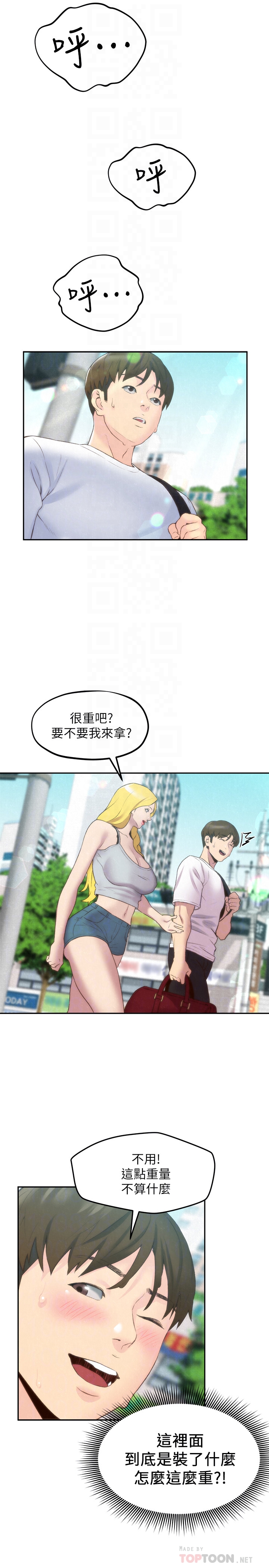 朋友的姐姐 第24話-不要叫我阿姨，叫我雅真 第23页