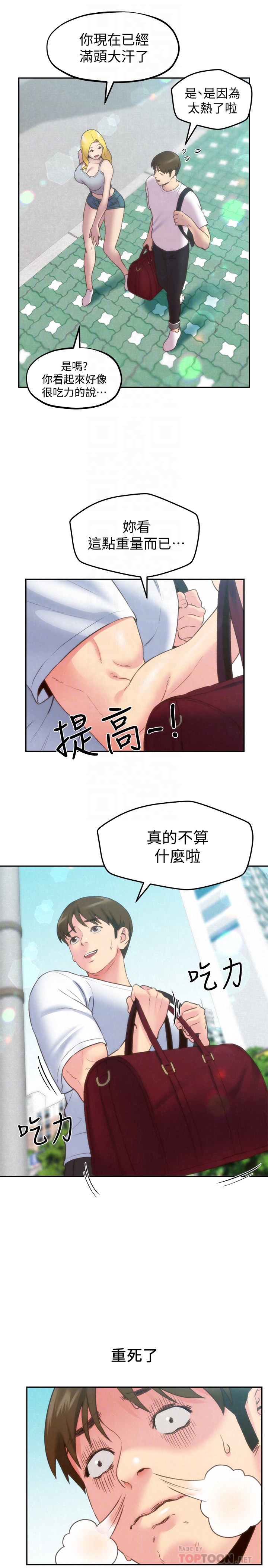 朋友的姐姐 第24話-不要叫我阿姨，叫我雅真 第25页