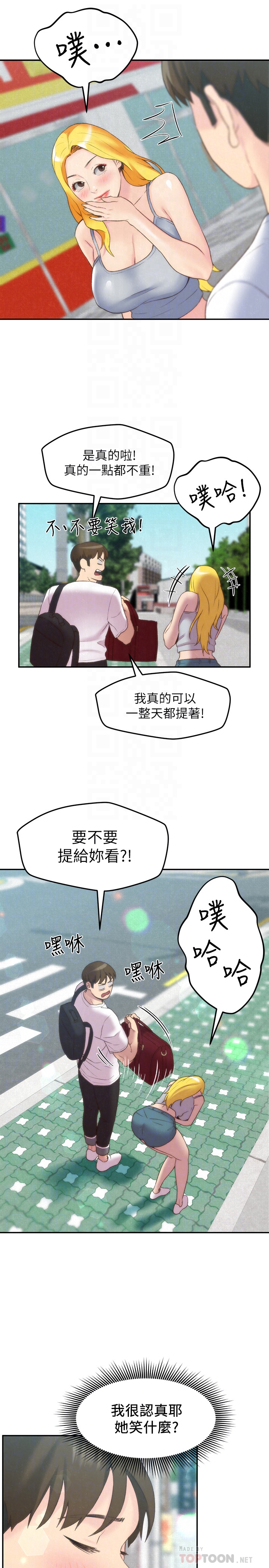 朋友的姐姐 第24話-不要叫我阿姨，叫我雅真 第27页