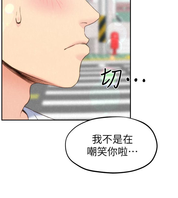 朋友的姐姐 第24話-不要叫我阿姨，叫我雅真 第28页