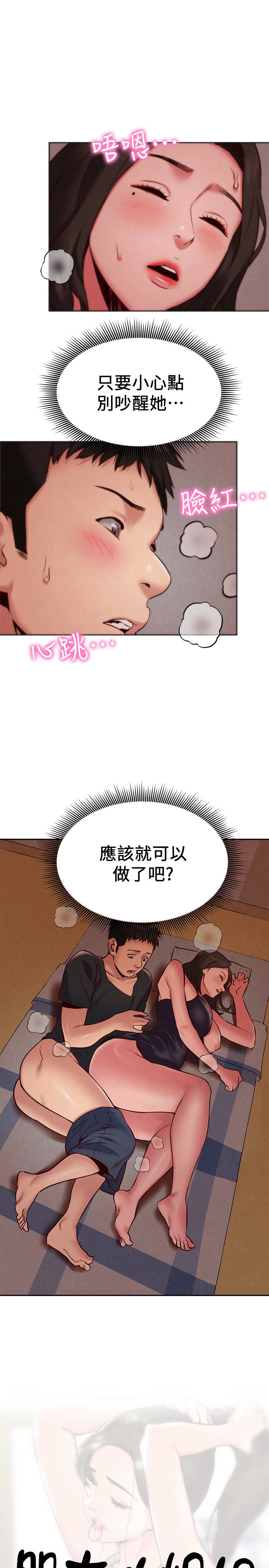 朋友的姐姐 第24話-不要叫我阿姨，叫我雅真 第1页